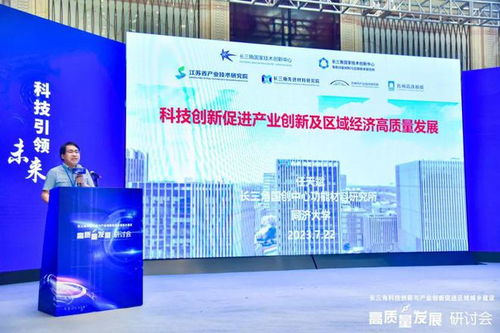 長三角國創(chuàng)中心功能材料所促進(jìn)區(qū)域城鄉(xiāng)建設(shè)高質(zhì)量發(fā)展研討會(huì)