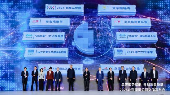 北京奧運(yùn)場(chǎng)館創(chuàng)新場(chǎng)景促消費(fèi) 推動(dòng)賽事 流量 變消費(fèi) 能量